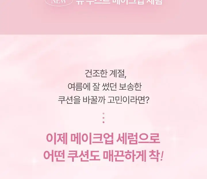 [리뉴얼] 바닐라코 듀 부스트 메이크업 세럼 30ml 상세페이지 2